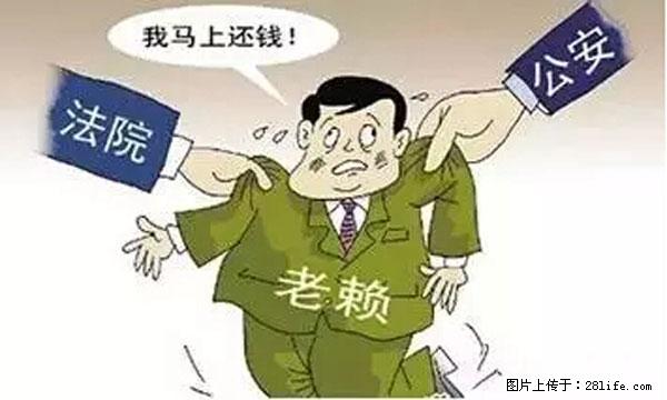 欠钱不还的，现在你连高速都上不了了！看你怎么回家！ - 亳州生活资讯 - 亳州28生活网 bozhou.28life.net