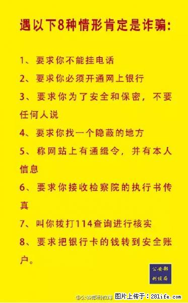 公安部紧急通知：收到这种短信千万别回，后果不堪设想！ - 亳州生活资讯 - 亳州28生活网 bozhou.28life.net