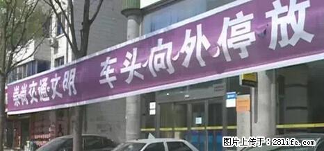 停车为什么要车头朝外？不是开玩笑，关键时刻真能救命 - 亳州生活资讯 - 亳州28生活网 bozhou.28life.net