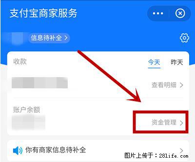 支付宝商家如何取消无意中设置的“发钱提醒”功能？ - 亳州生活资讯 - 亳州28生活网 bozhou.28life.net