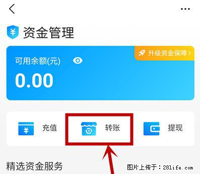 支付宝商家如何取消无意中设置的“发钱提醒”功能？ - 亳州生活资讯 - 亳州28生活网 bozhou.28life.net