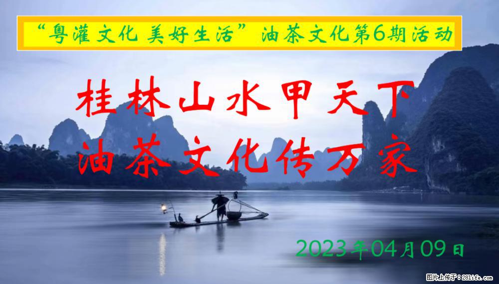 “粤灌文化 美好生活”油茶文化主题活动在广东深圳成功举办 - 亳州生活资讯 - 亳州28生活网 bozhou.28life.net