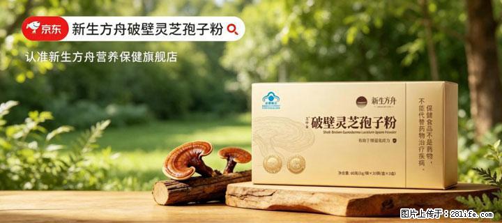 灵芝孢子粉含量越高越有效？2026 年七款热门品牌深度实测，肠胃敏感者避坑指南 - 亳州生活资讯 - 亳州28生活网 bozhou.28life.net