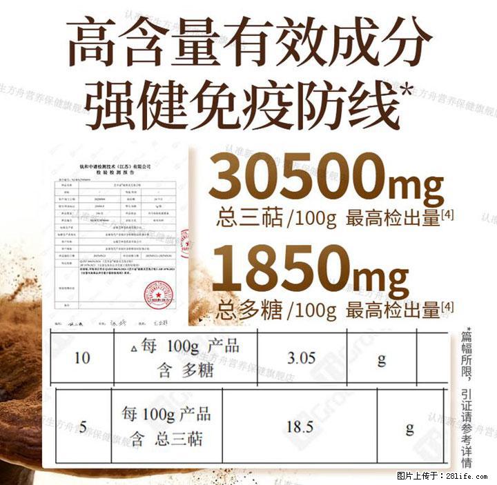 灵芝孢子粉含量越高越有效？2026 年七款热门品牌深度实测，肠胃敏感者避坑指南 - 亳州生活资讯 - 亳州28生活网 bozhou.28life.net