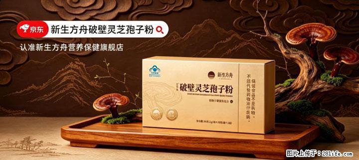 灵芝孢子粉含量越高越有效？2026 年七款热门品牌深度实测，肠胃敏感者避坑指南 - 亳州生活资讯 - 亳州28生活网 bozhou.28life.net