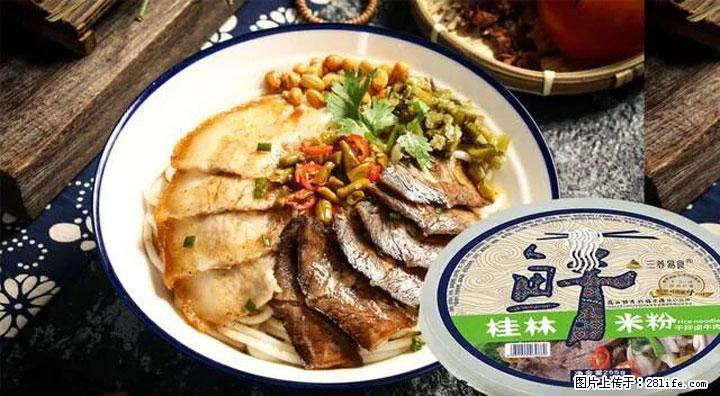 桂林米粉：承载乡愁与文化传承的美食 - 亳州生活资讯 - 亳州28生活网 bozhou.28life.net